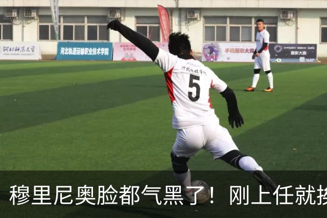 穆里尼奥脸都气黑了！刚上任就挨闷棍！曼联截胡皇马 8000万头号猎物